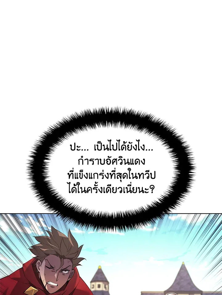 Overgeared ตอนที่ 145 หน้า 56