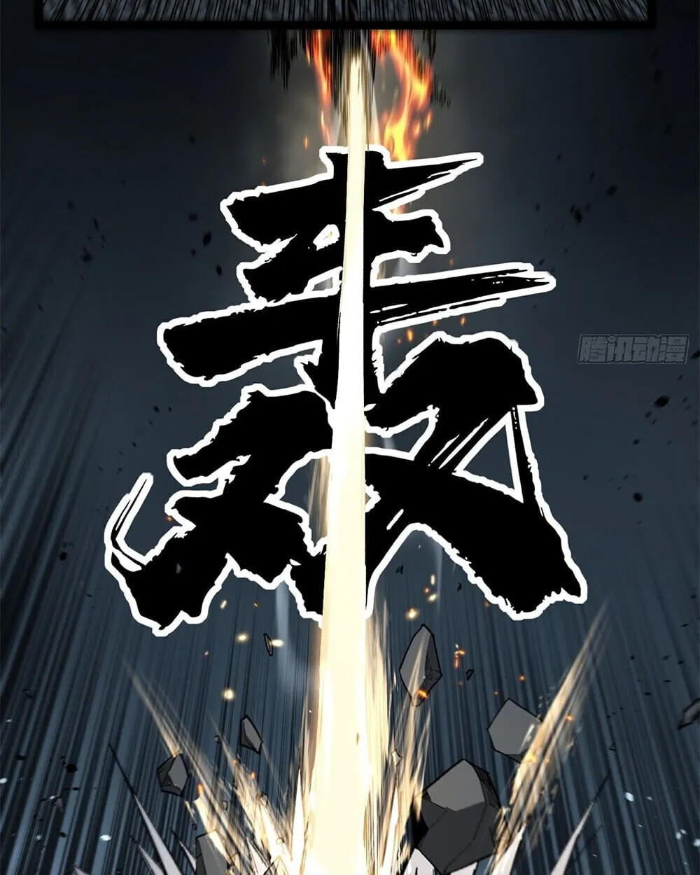 Gatekeeper of the Boundless Worlds ตอนที่ 113 หน้า 27