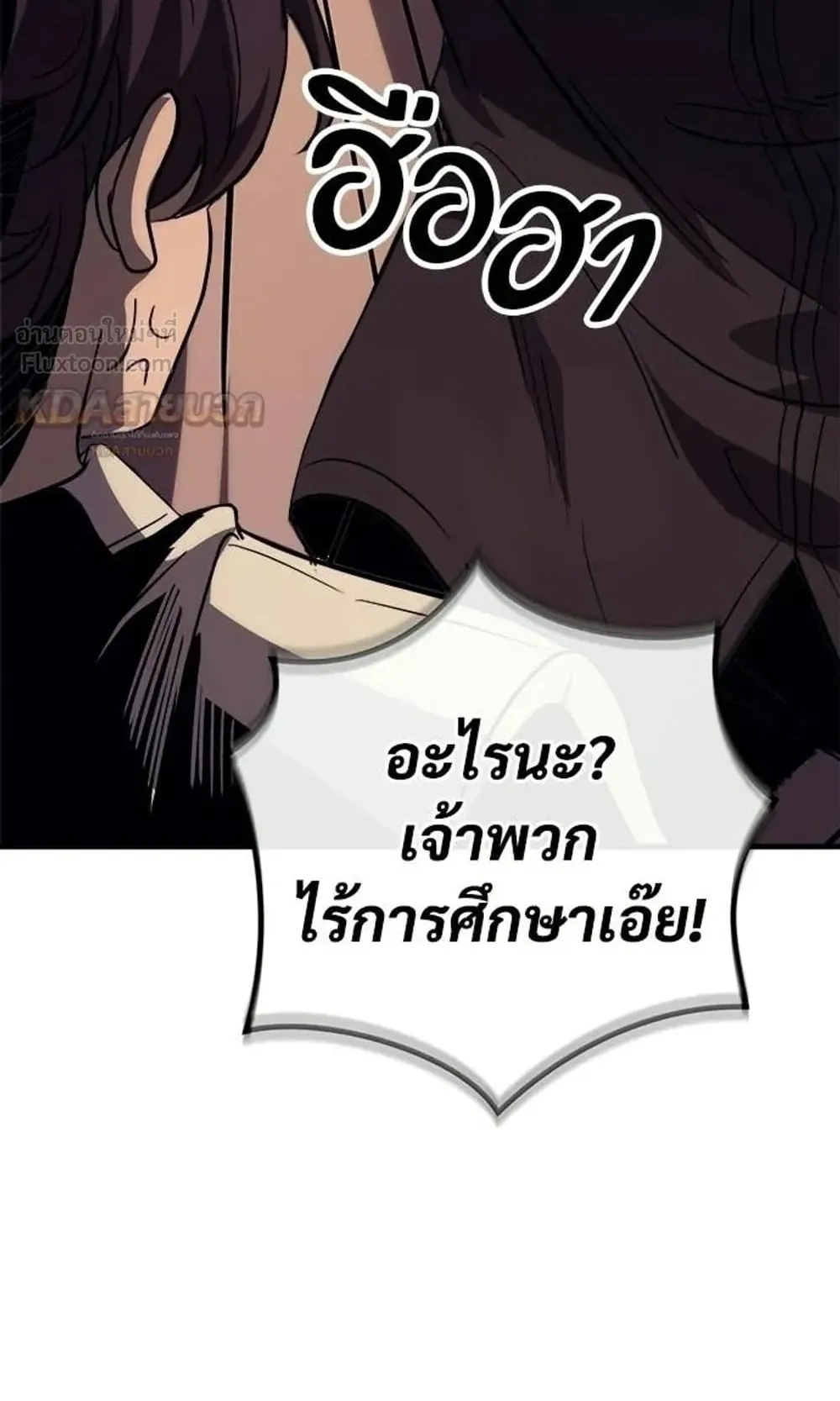 A Rogue Guard in a Medieval Fantasy ตอนที่ 37 หน้า 34