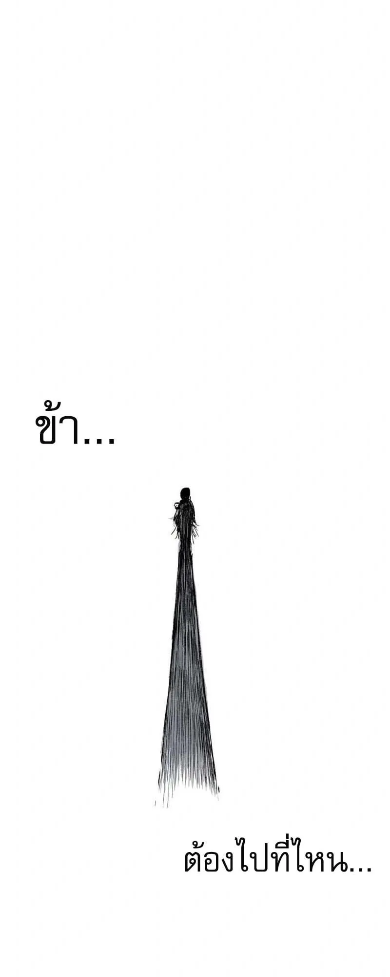 The Skeleton Messenger’s Story ตอนที่ 3 หน้า 10