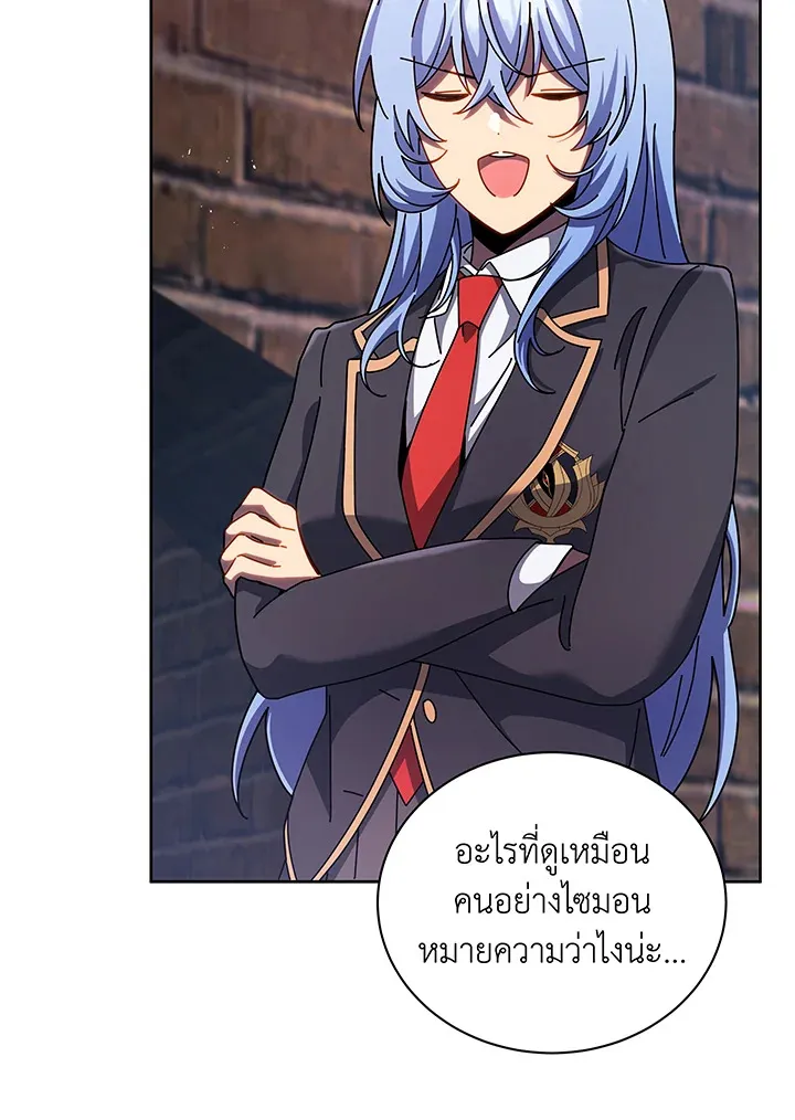 Necromancer Academy’s Genius Summoner Chapter 126 หน้า 24