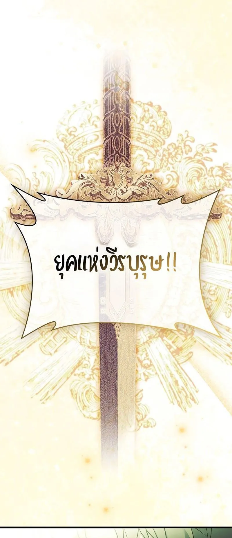 The Legendary Hero is an Academy Honors Student ตอนที่ 2 หน้า 5