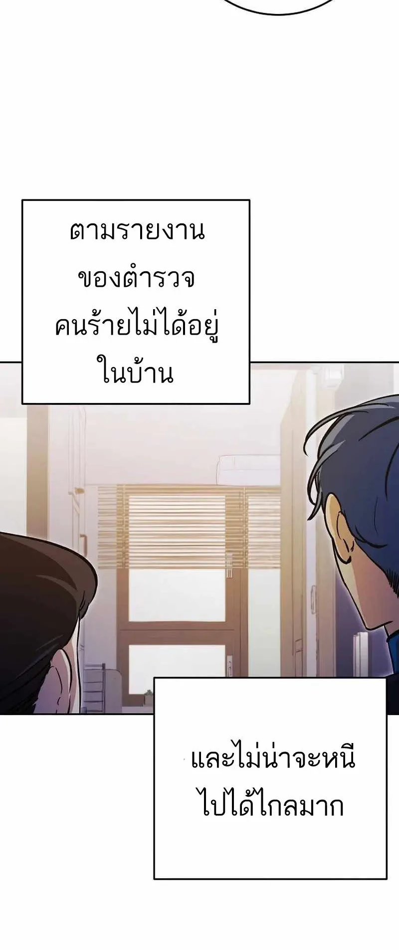 I Became a Civil Servant in a Magical World ตอนที่ 16 หน้า 18