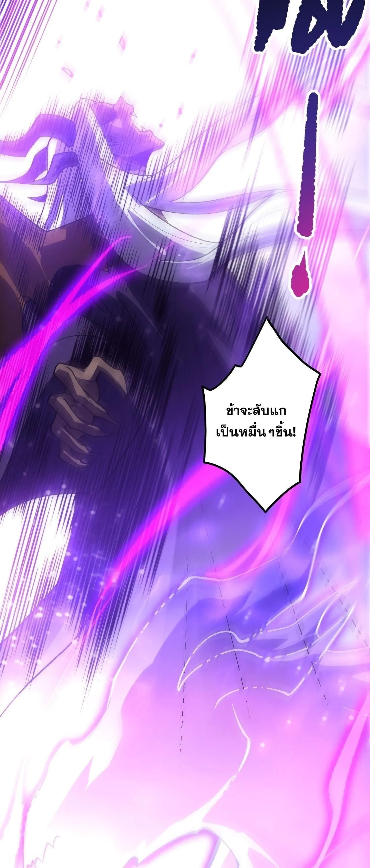 Disastrous Necromancer ตอนที่ 282 หน้า 19