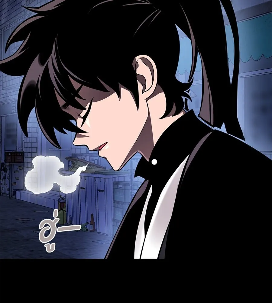Reincarnation Path of The Underworld King ตอนที่ 12 หน้า 33