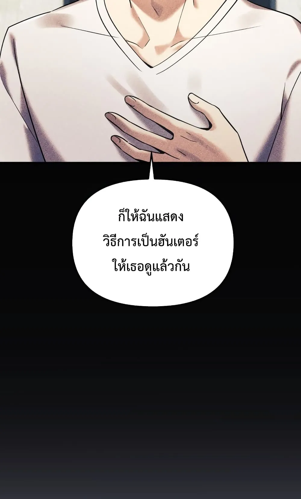 My Daughter is the Final Boss ตอนที่ 3 หน้า 41