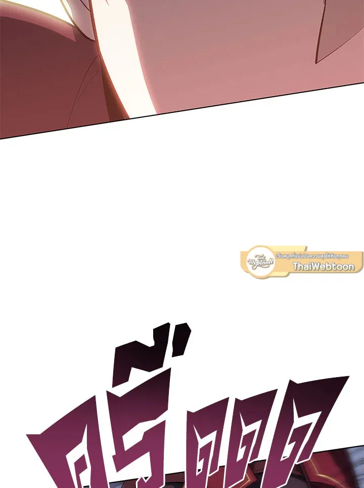 Overgeared ตอนที่ 128 หน้า 158