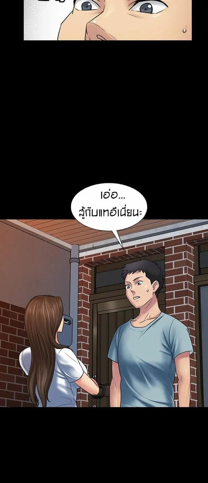 Queen Bee ตอนที่ 3 หน้า 9