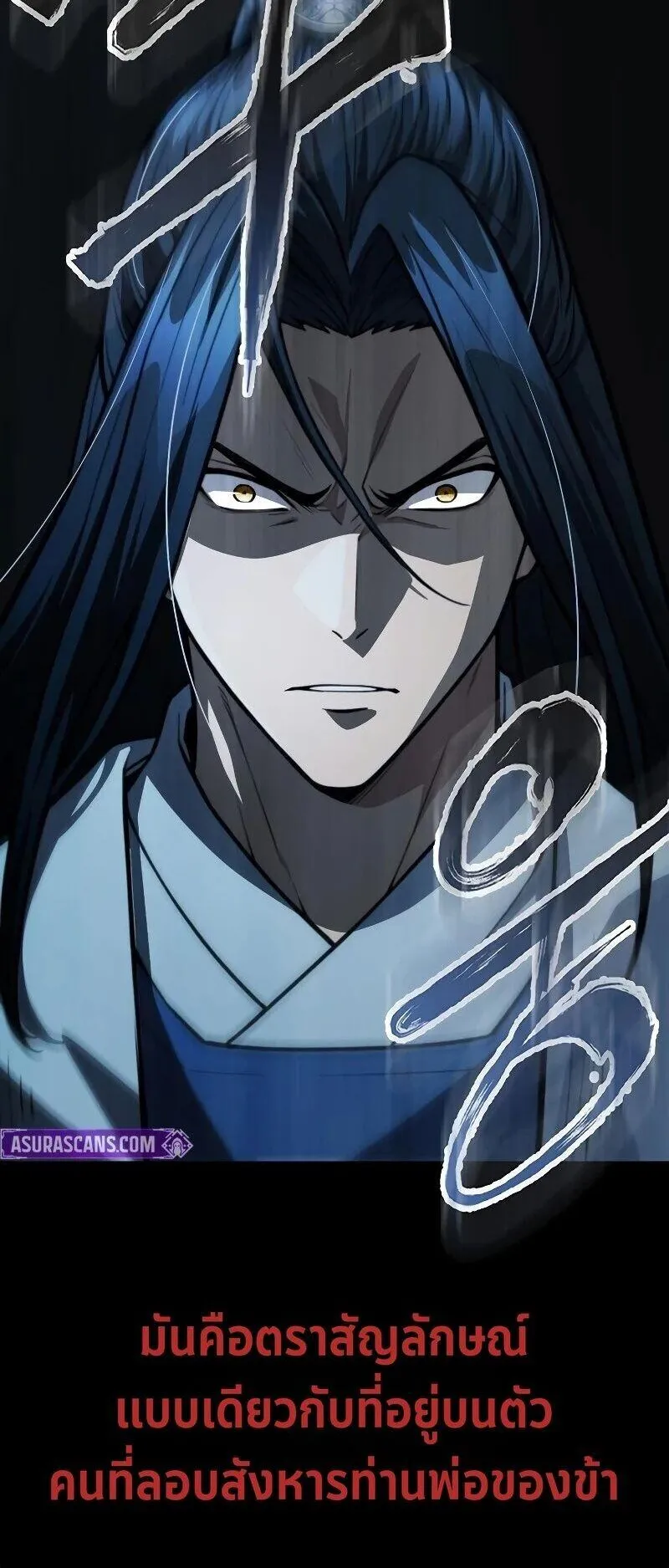Regression of the Yong Clan Heir ตอนที่ 52 หน้า 38