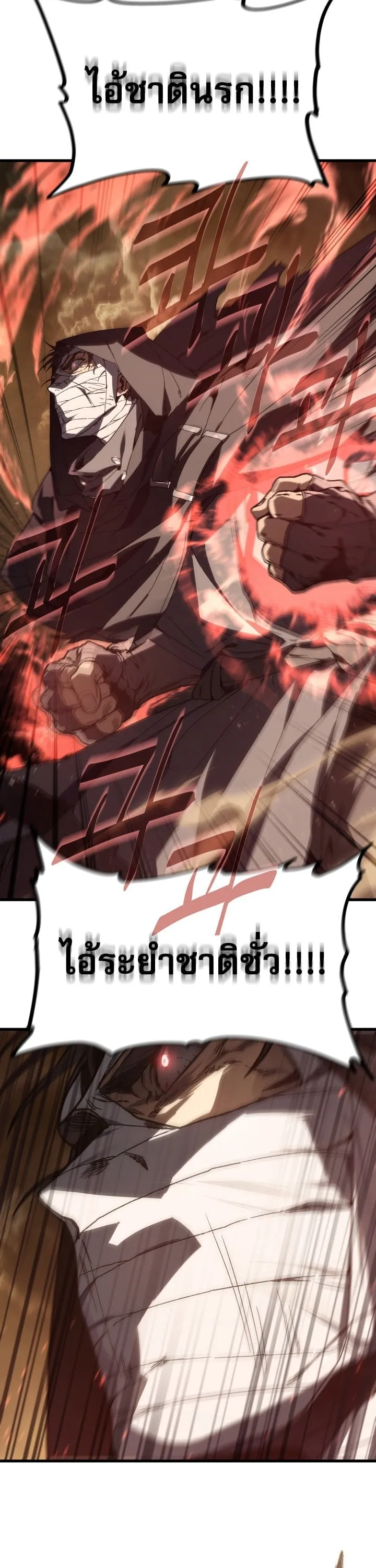 Sandmancer of the Scorched Desert จอมเวททรายแห่งทะเลทรายอันมอดไหม้ ตอนที่ 22 หน้า 55