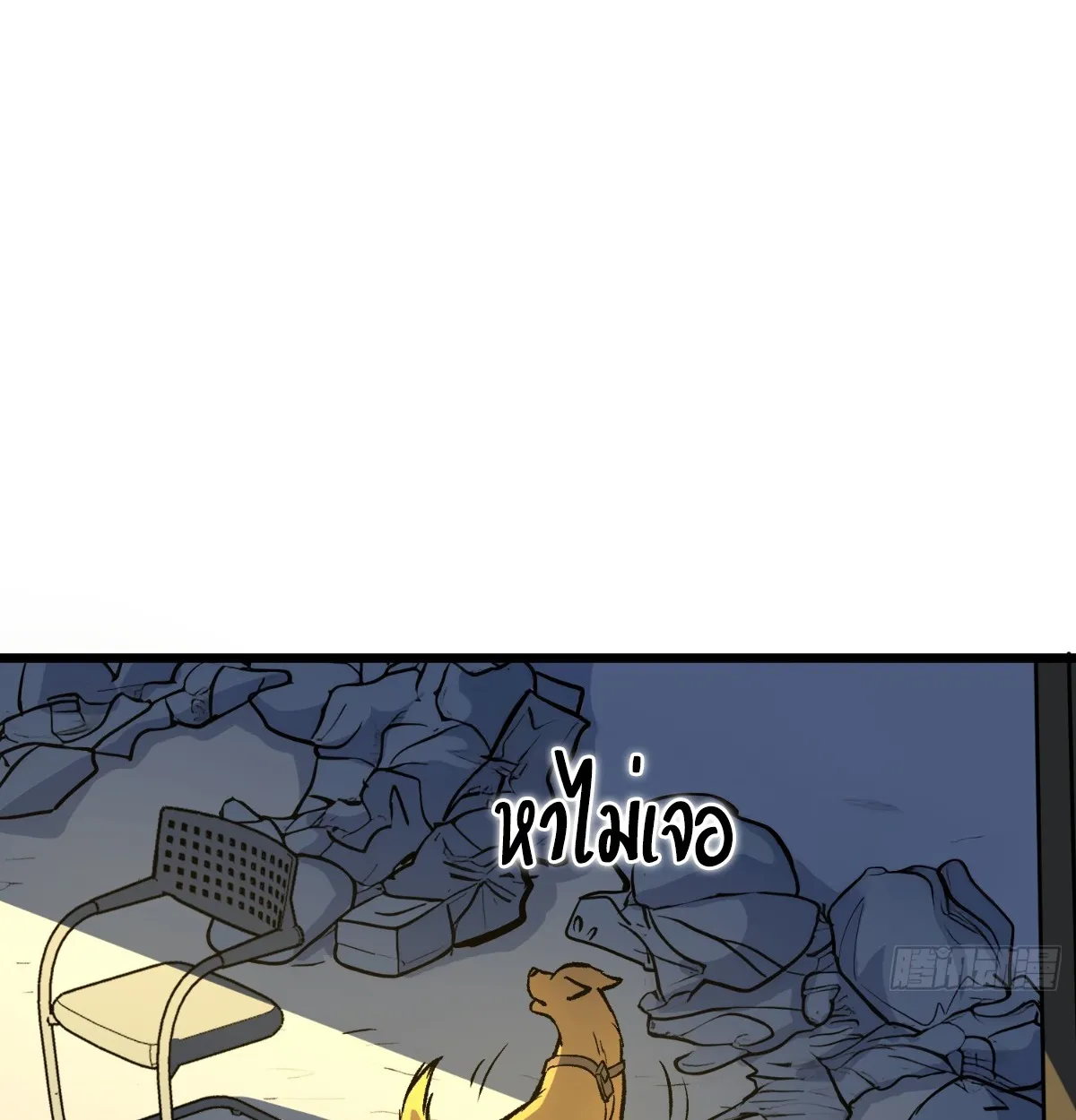 I Will Solo My Way Through This Apocalypse World ตอนที่ 20 หน้า 58