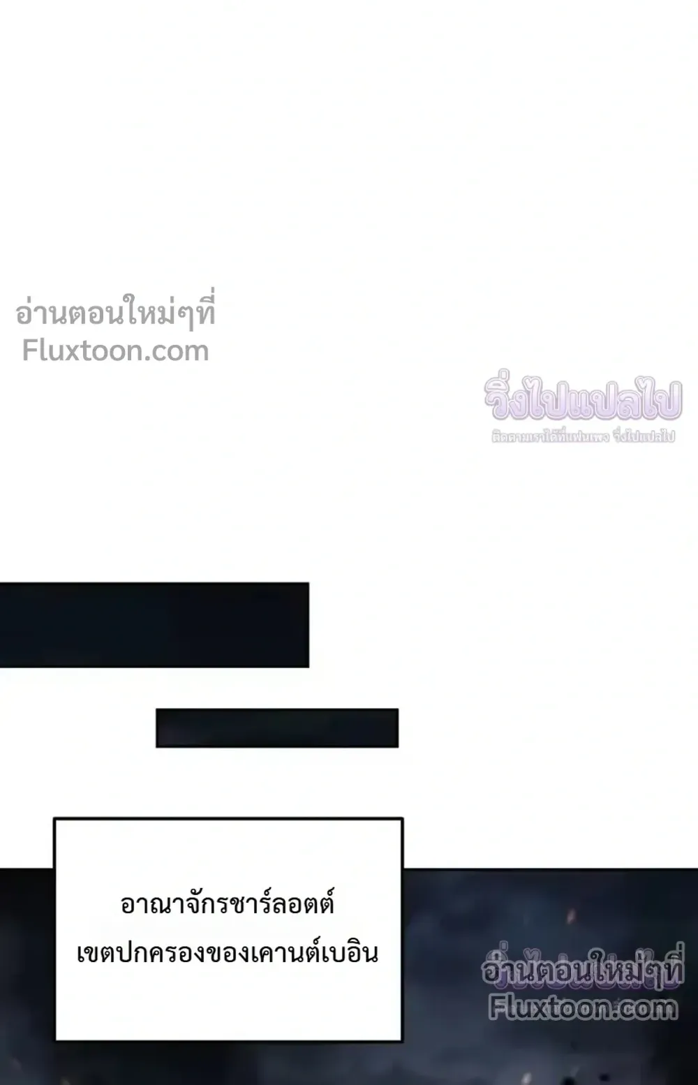 Sovereign of the Infinite Clones ตอนที่ 80 หน้า 42