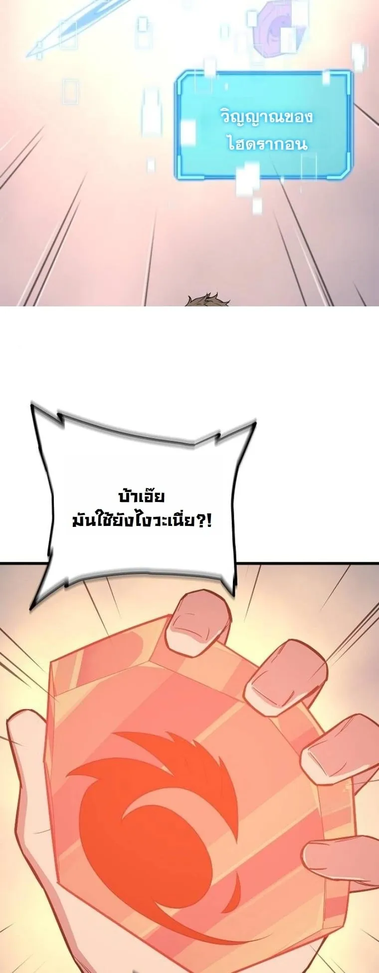 Starting With 13 Hidden Traits 13 ตอนที่ 3 หน้า 24