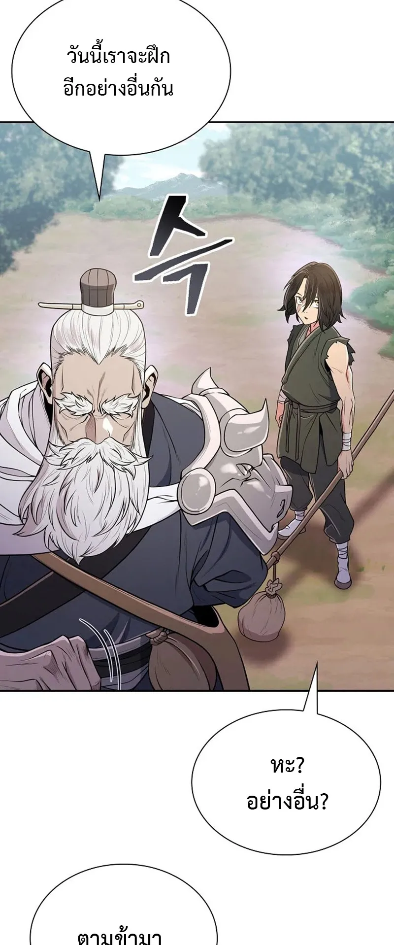 Island of Swords and Devils ตอนที่ 4 หน้า 10