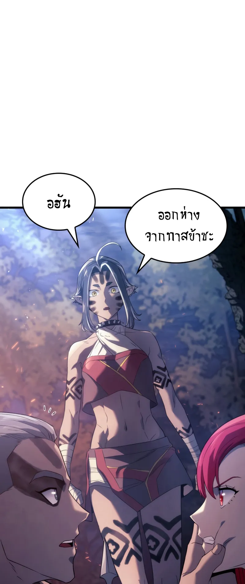 Revenge of the Iron-Blooded Sword Hound ตอนที่ 29 หน้า 67