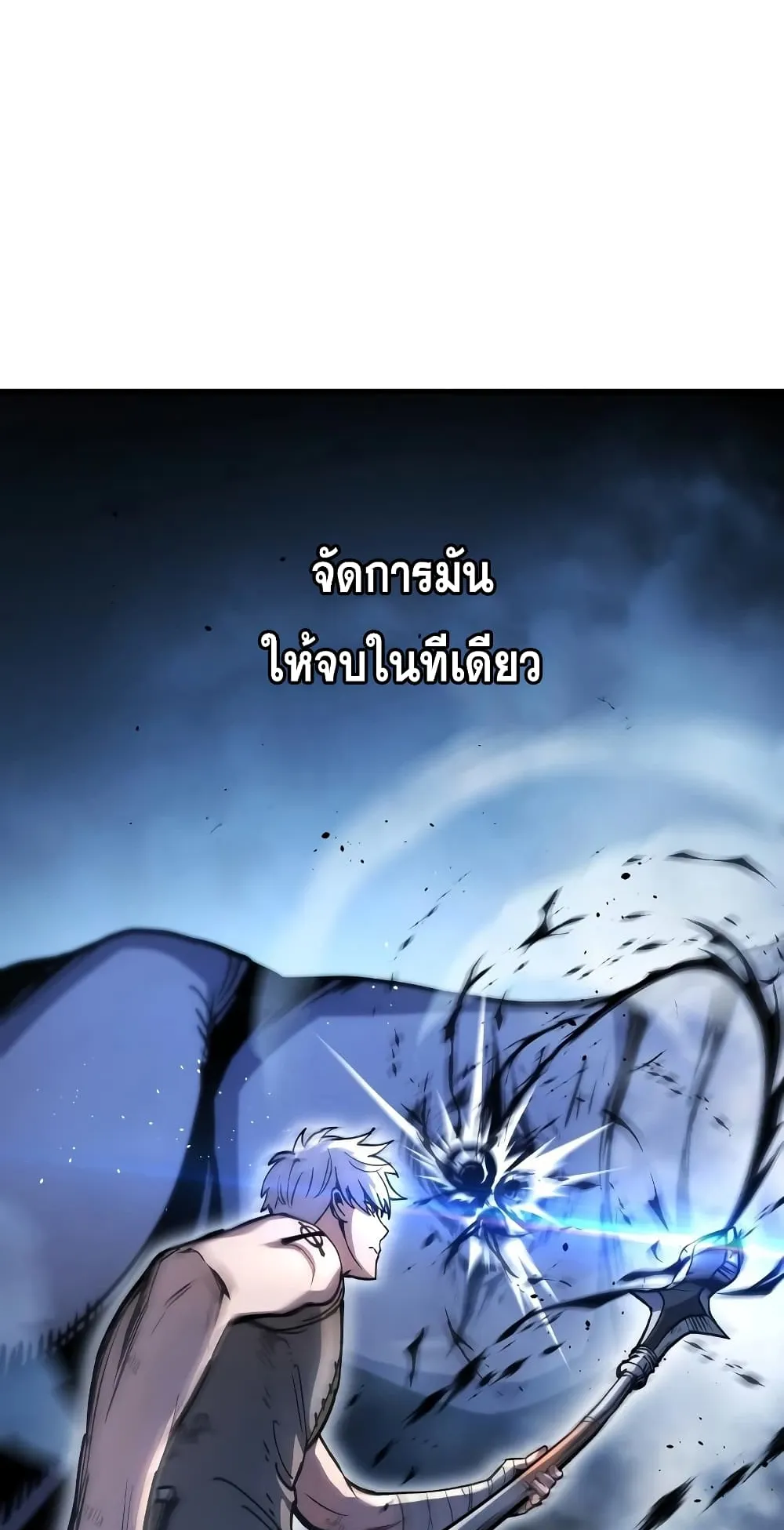 Reincarnation of the Suicidal Battle God ตอนที่ 4 หน้า 77