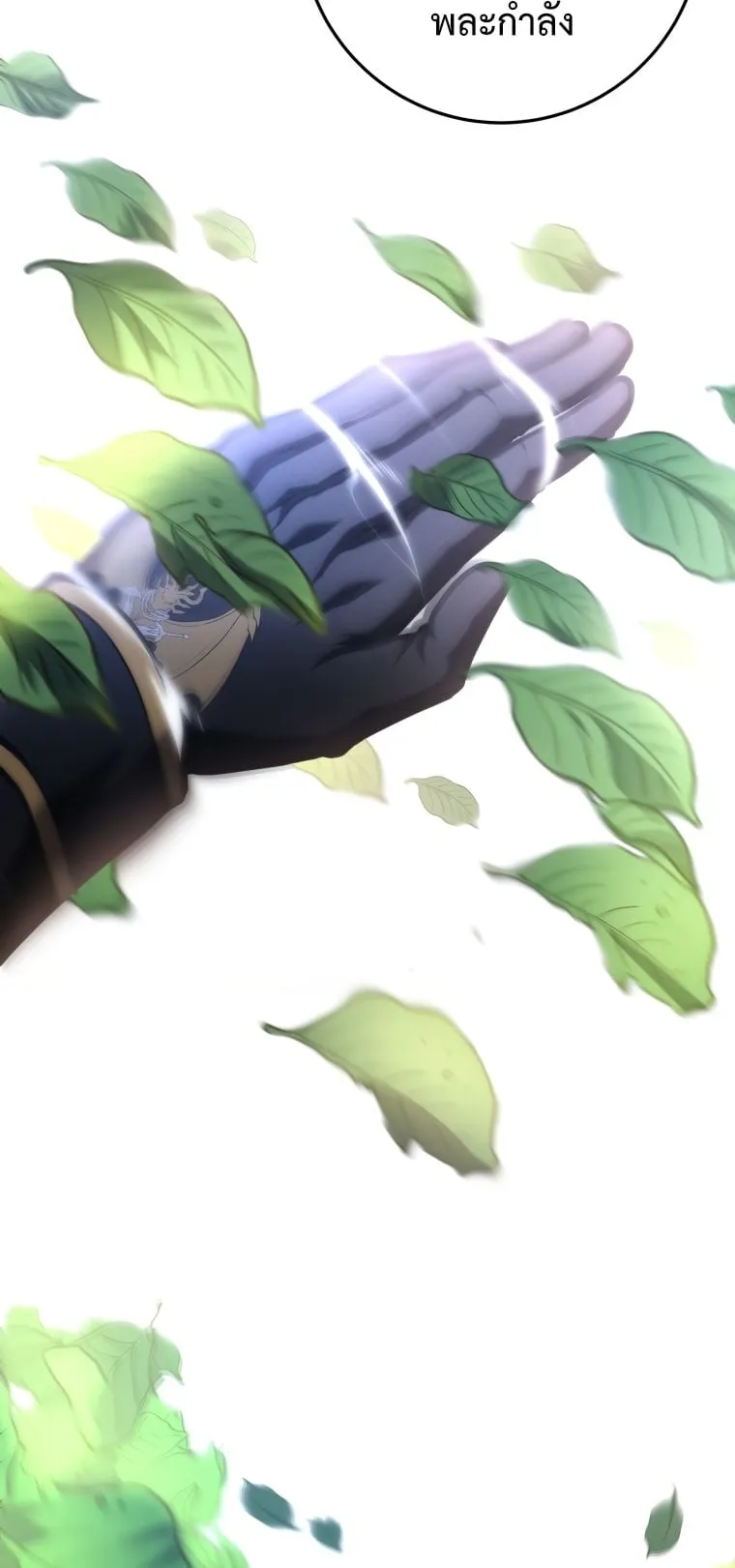 A Dragonslayer’s Peerless Regression ตอนที่ 8 หน้า 73