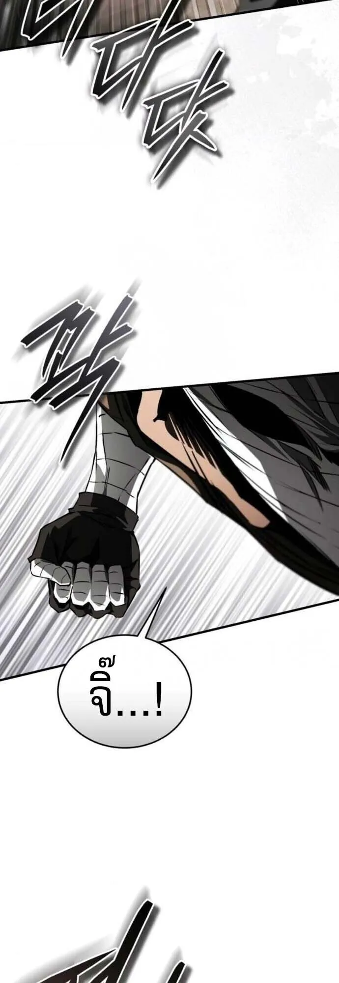 Echoes of the Reverse Planet ตอนที่ 15 หน้า 60