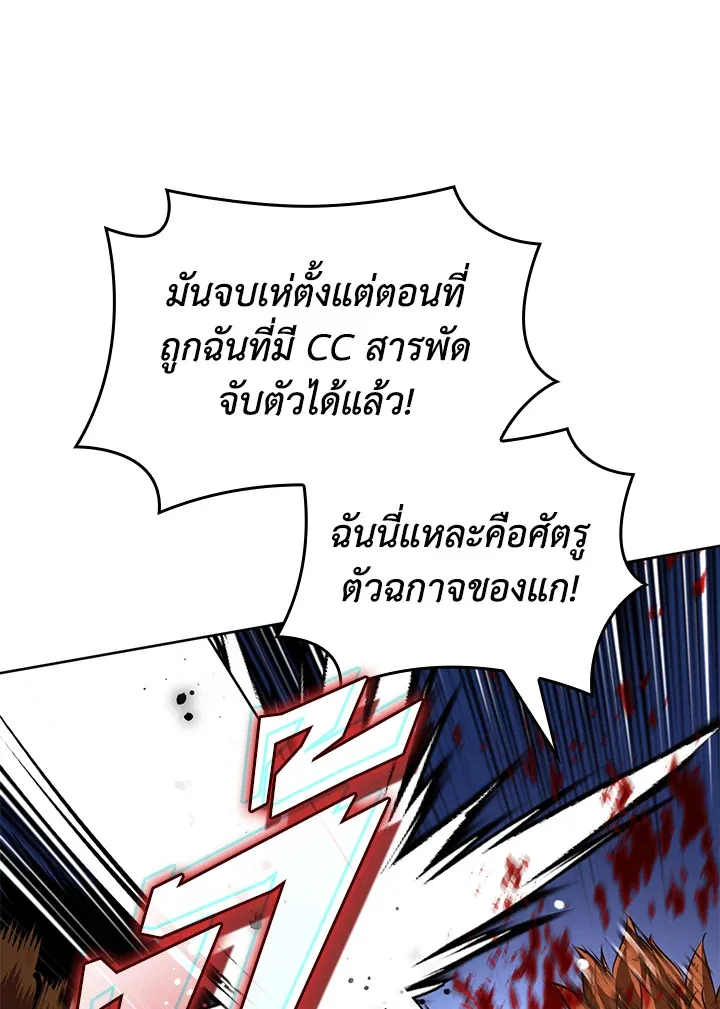 Overgeared ตอนที่ 269 หน้า 128
