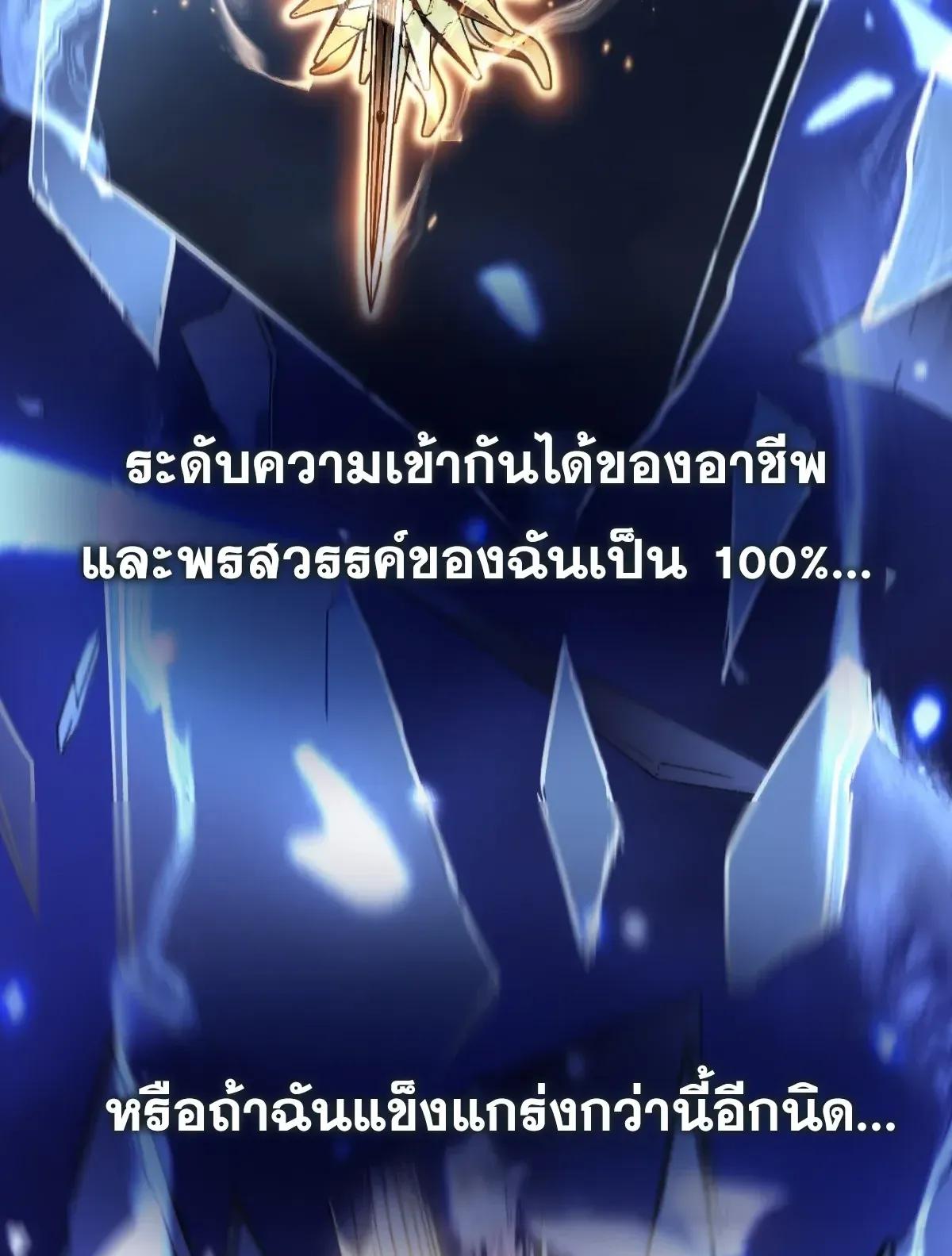 My Healing Skill Can Copy Anything, so I Conquered the Abyss ตอนที่ 1 หน้า 35
