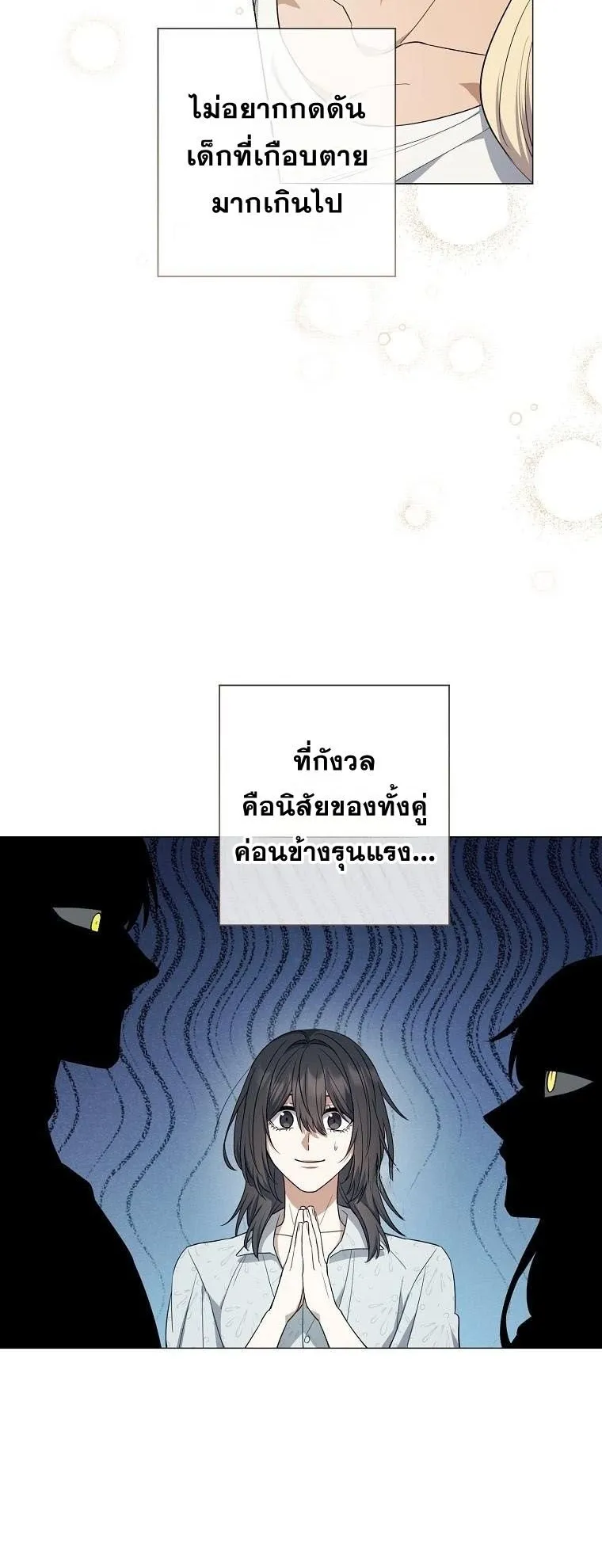 Magic Lord ตอนที่ 13 หน้า 60