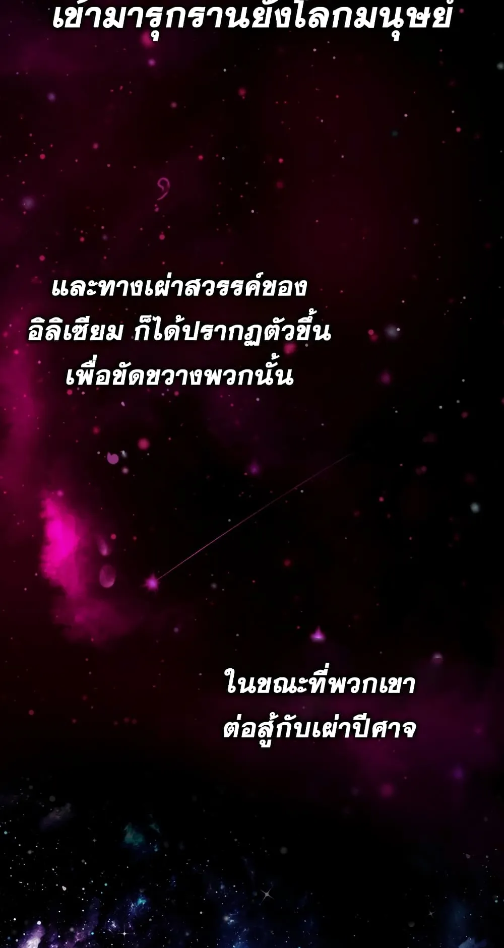 Demon Lord’s Martial Arts Ascension ตอนที่ 1 หน้า 11
