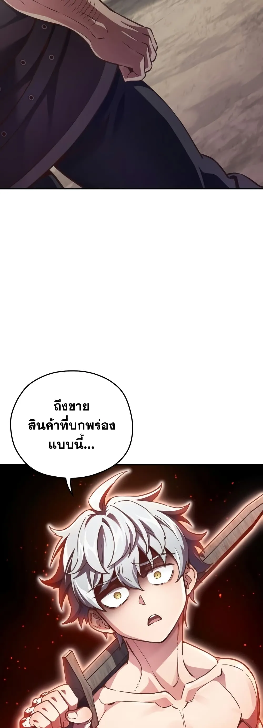 Damn Reincarnation ตอนที่ 2 หน้า 17
