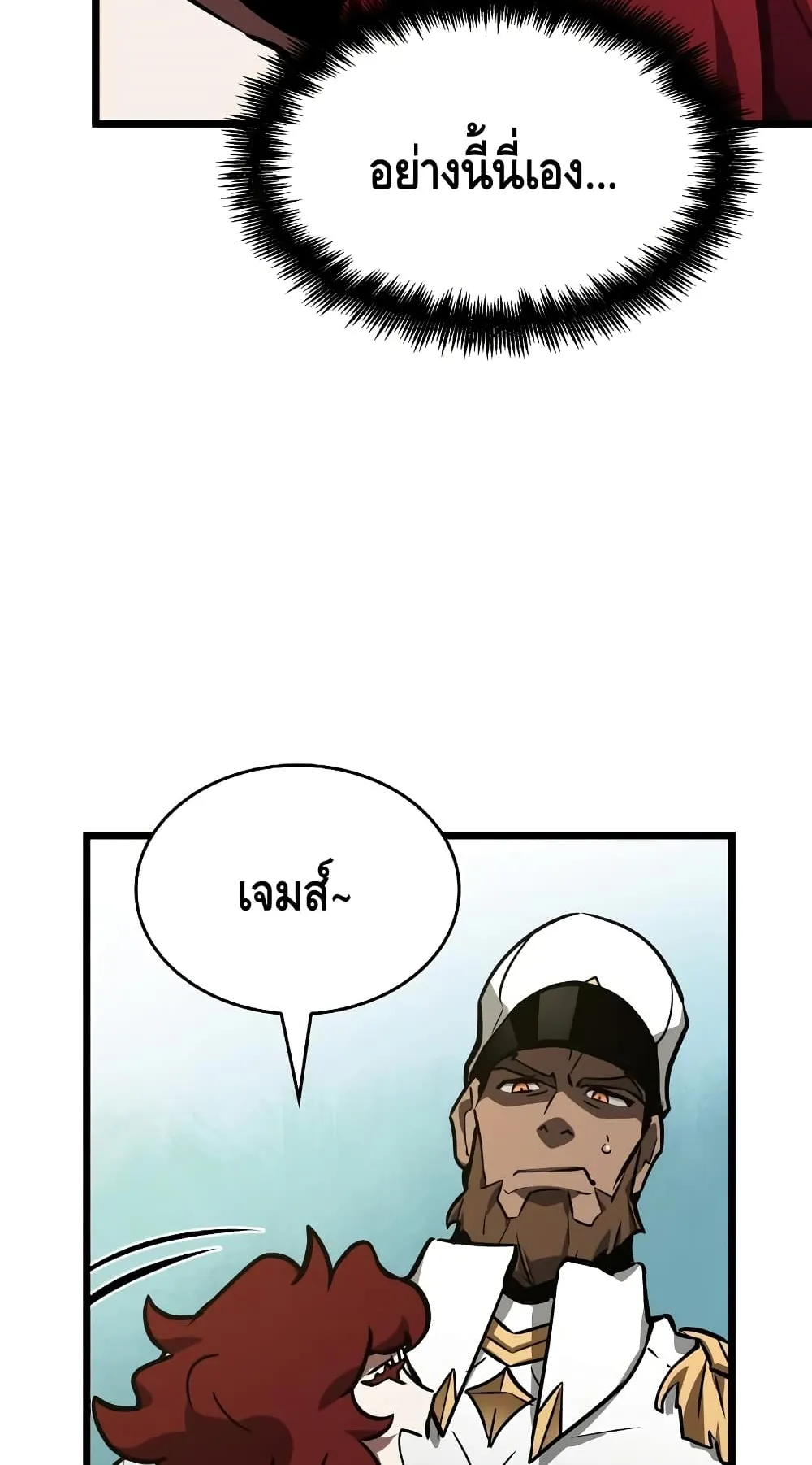 The World After the end ตอนที่ 12 หน้า 49