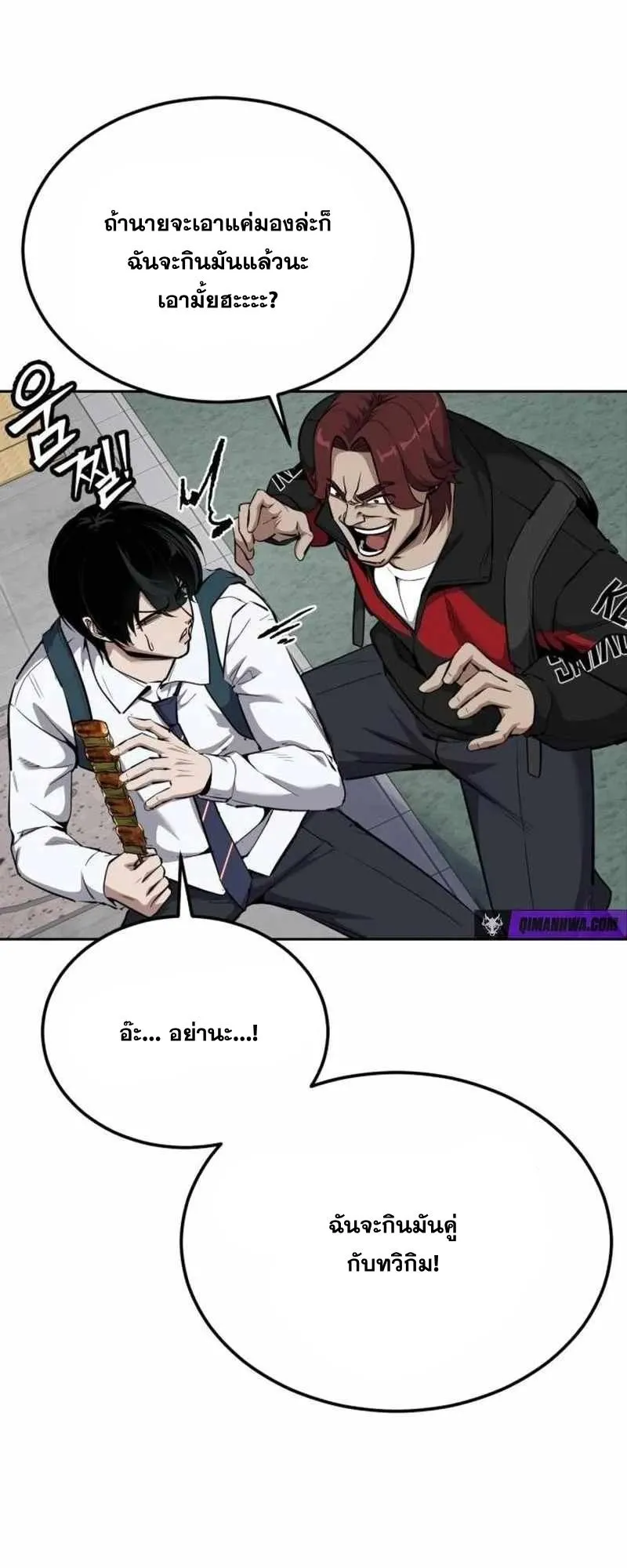 Resurrection Boy ตอนที่ 17 หน้า 19