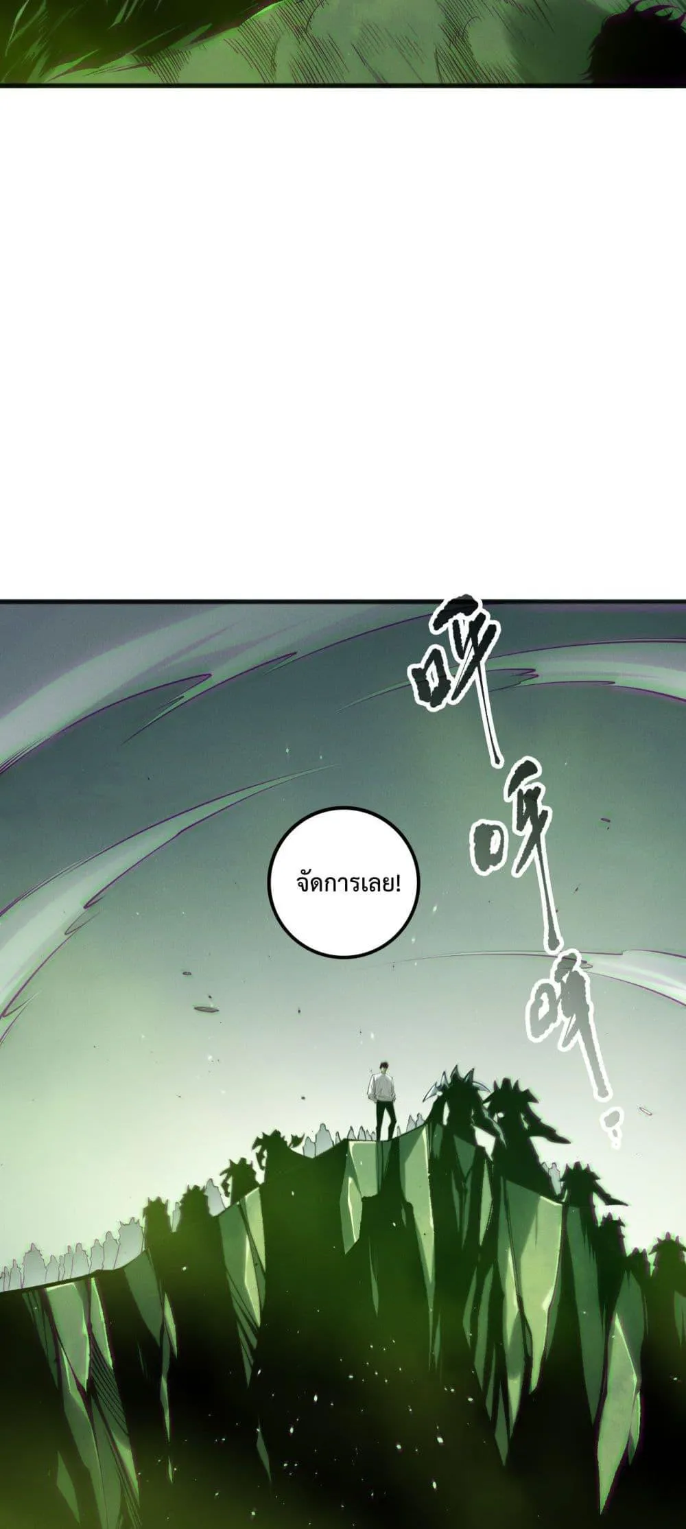 Disastrous Necromancer ตอนที่ 185 หน้า 45