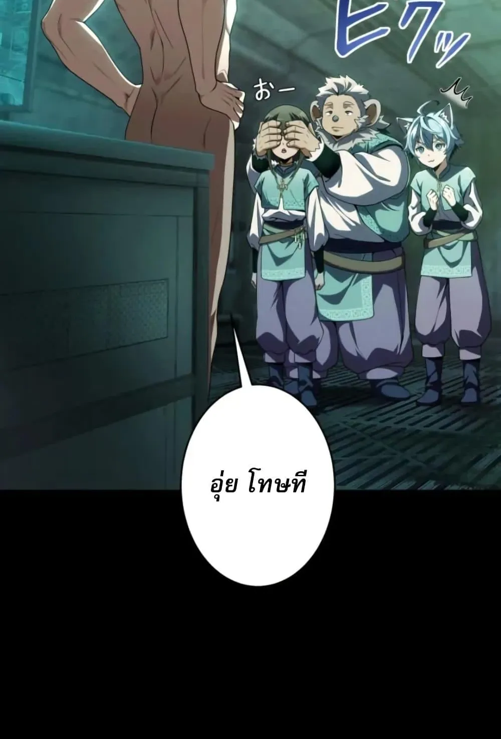 100 Million Years Later The Ultimate Weapon Return ตอนที่ 2 หน้า 14