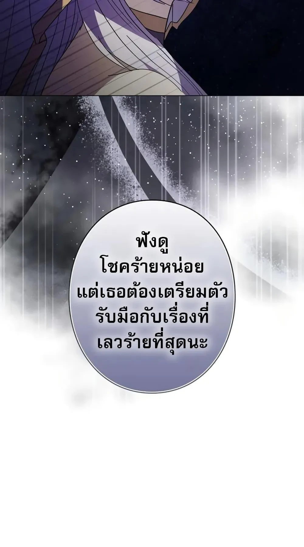 Love Letter From the Future ตอนที่ 5 หน้า 15