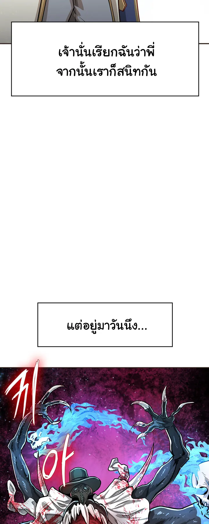Bought By The Demon Lord Before The Ending ตอนที่ 1 หน้า 23