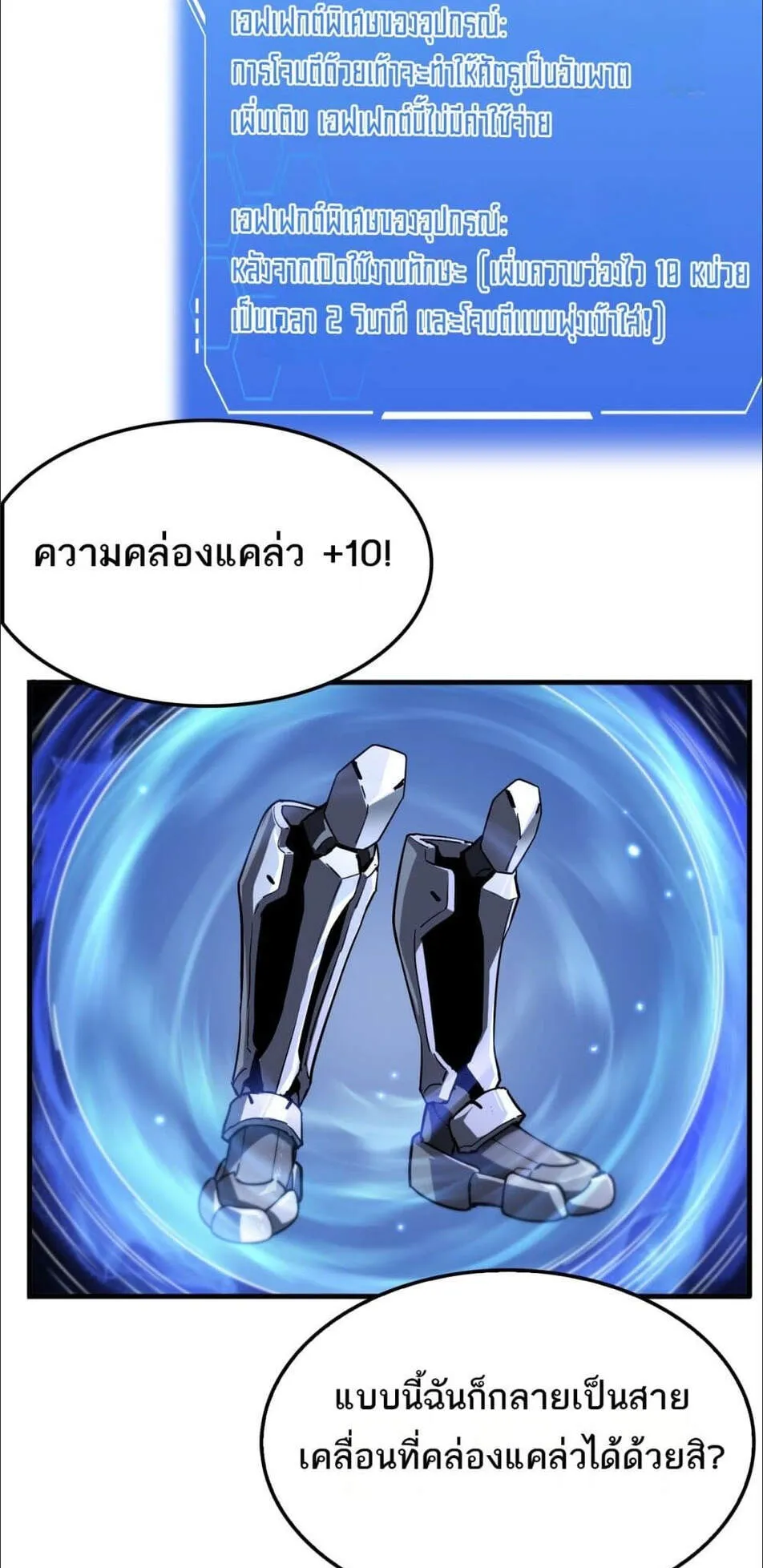 Doomsday Sword God ตอนที่ 12 หน้า 43