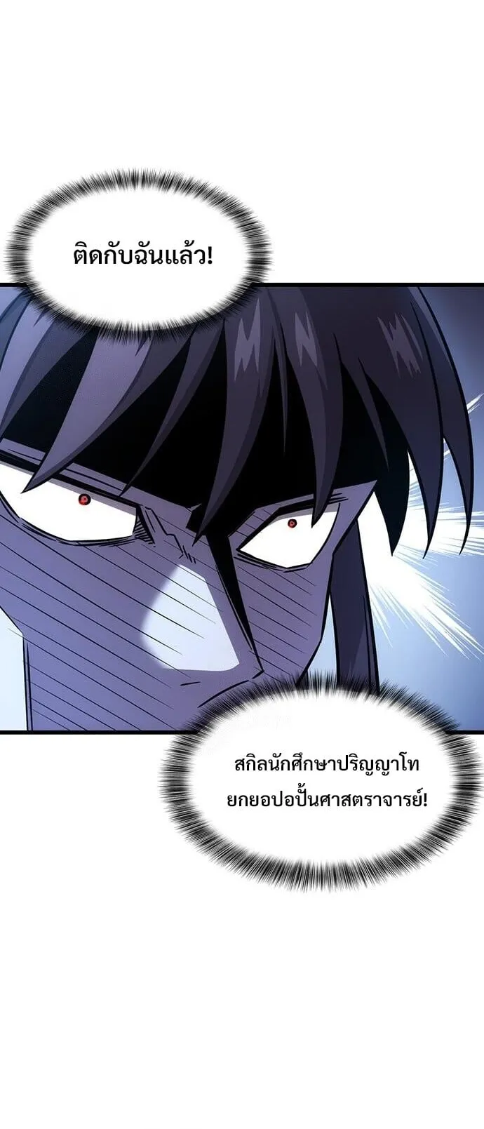 What a Bountiful Harvest, Demon Lord! ตอนที่ 60 หน้า 12