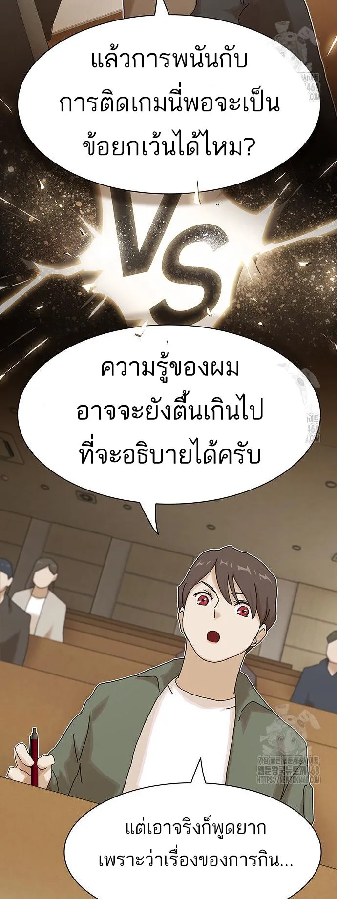 The Genius Who Sees Through the World ตอนที่ 16 หน้า 36