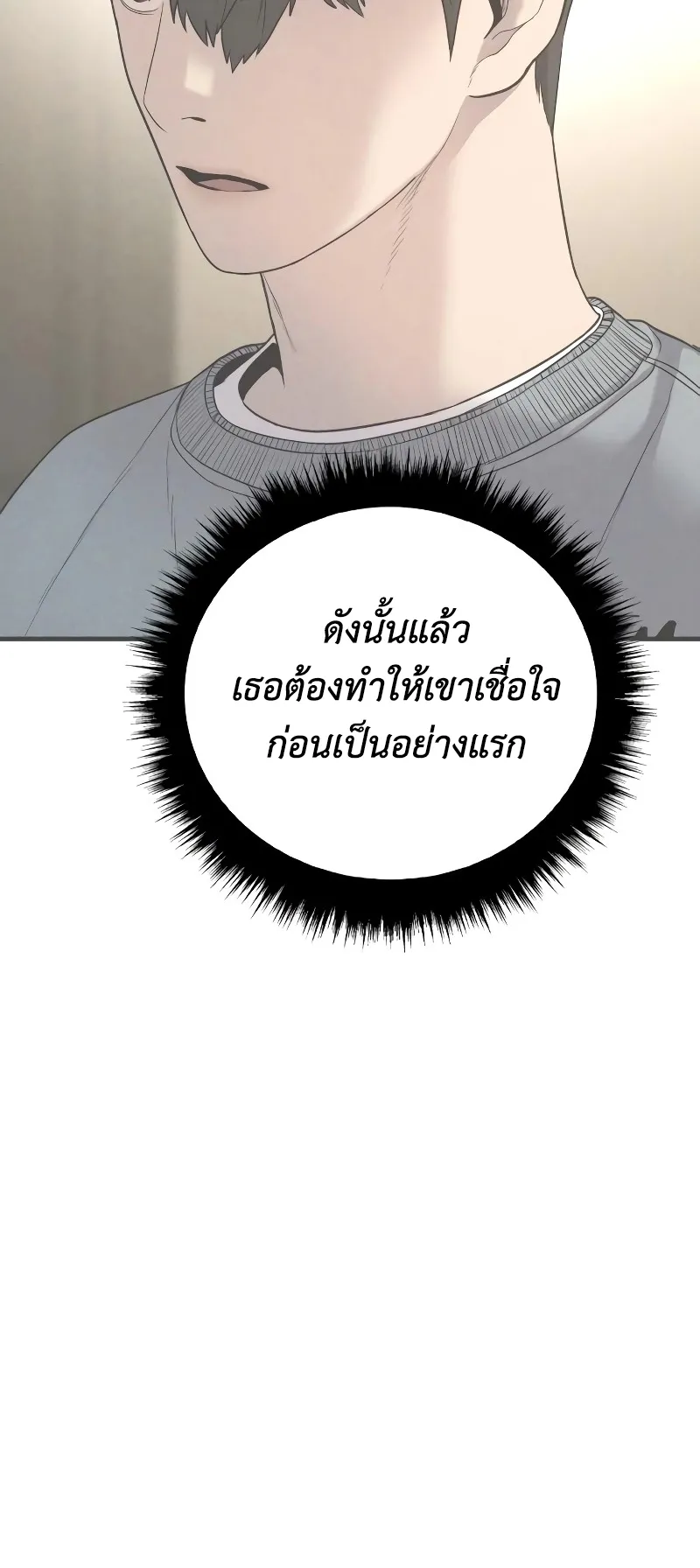 Juvenile Offender ตอนที่ 6 หน้า 104