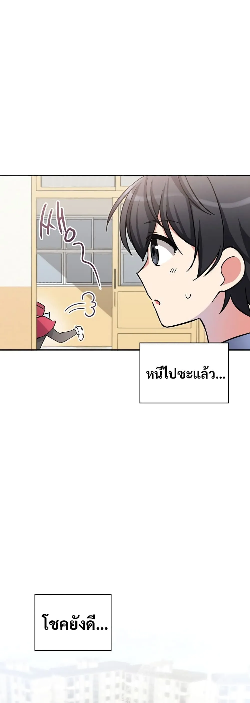 I Became the Childhood Friend of the Middle Boss ตอนที่ 2 หน้า 20