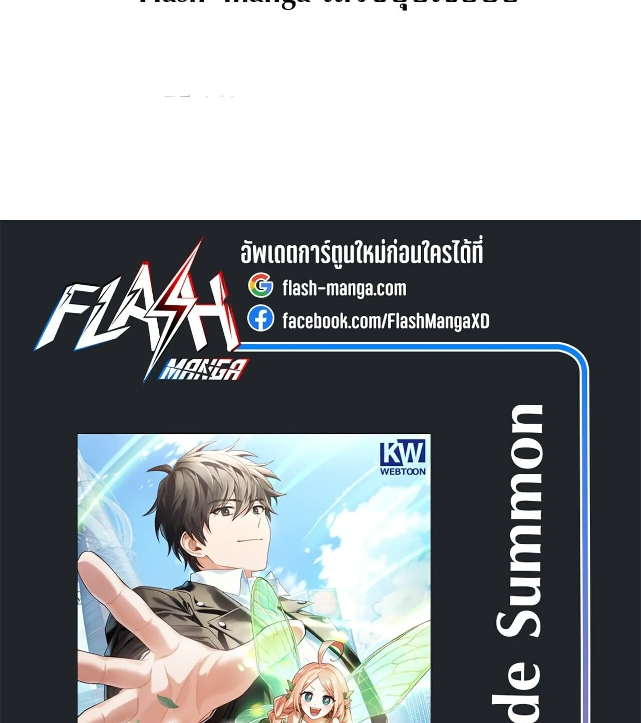 Only I Have an EX-Grade Summon ตอนที่ 32 หน้า 141
