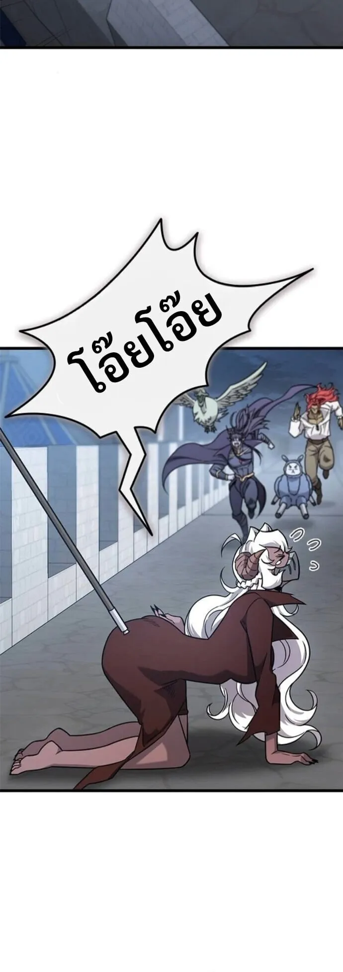 What a Bountiful Harvest, Demon Lord! ตอนที่ 55 หน้า 12