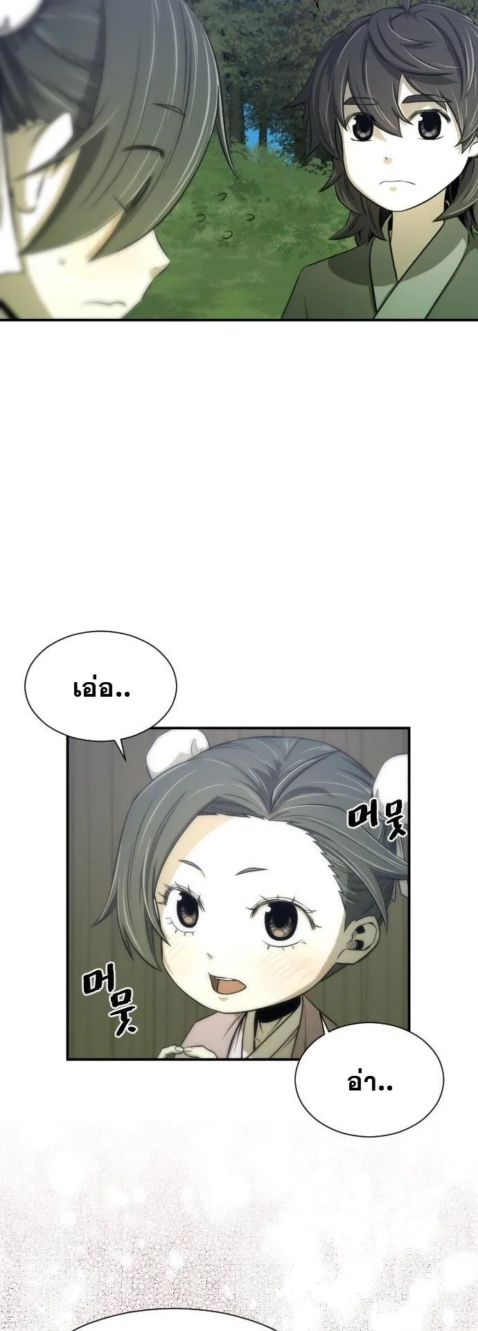 Flash Sword ตอนที่ 2 หน้า 40