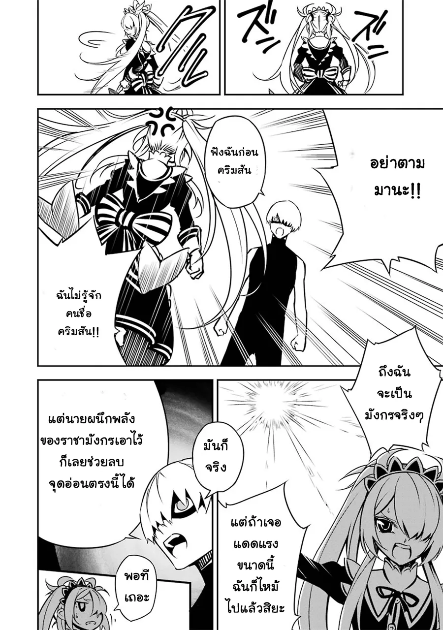 Ragna Crimson ตอนที่ 3 หน้า 4