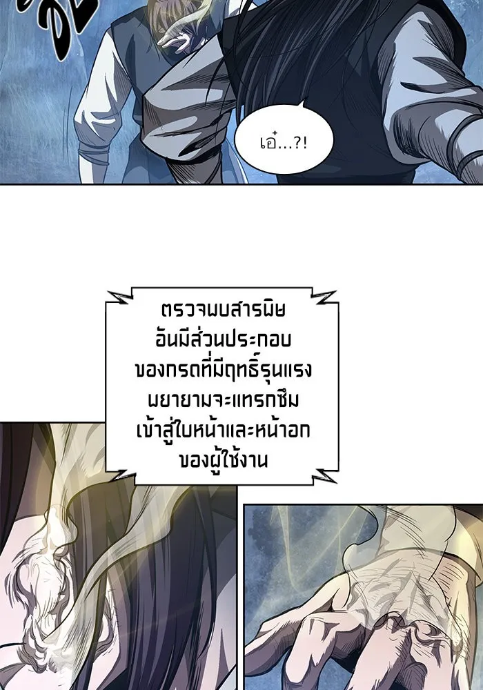 Nano Machine Chapter 41 หน้า 57