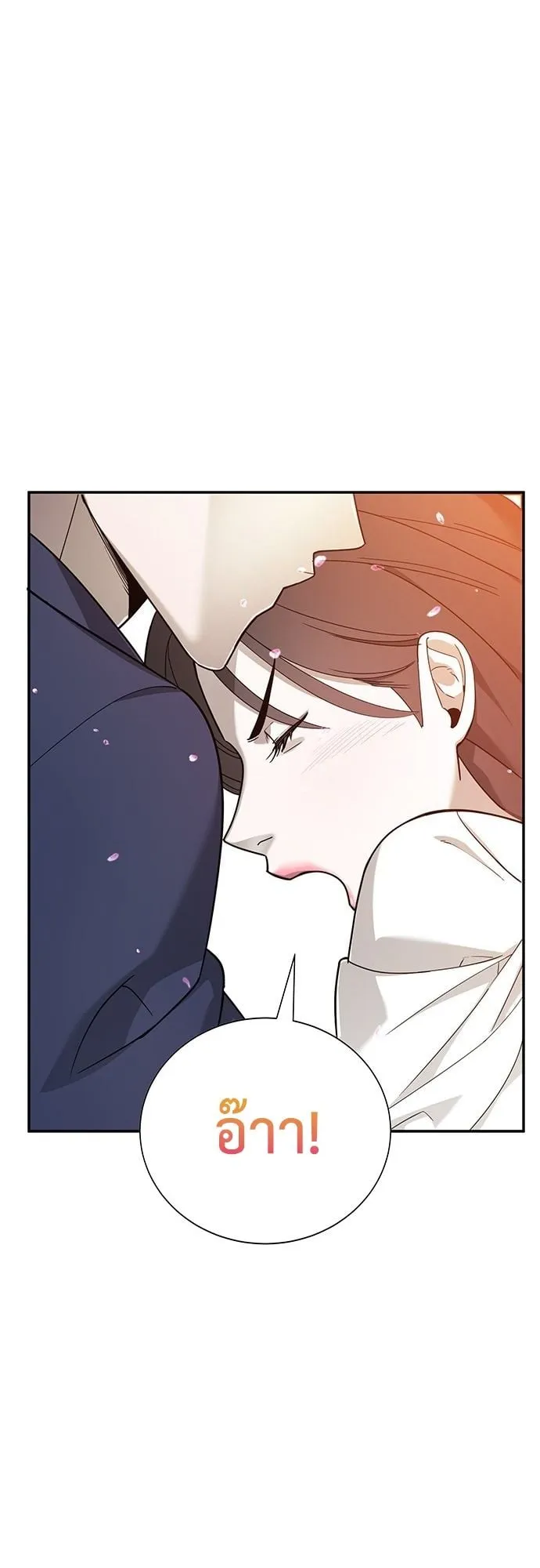 High School Conquest: War Against the Bullies ตอนที่ 3 หน้า 98