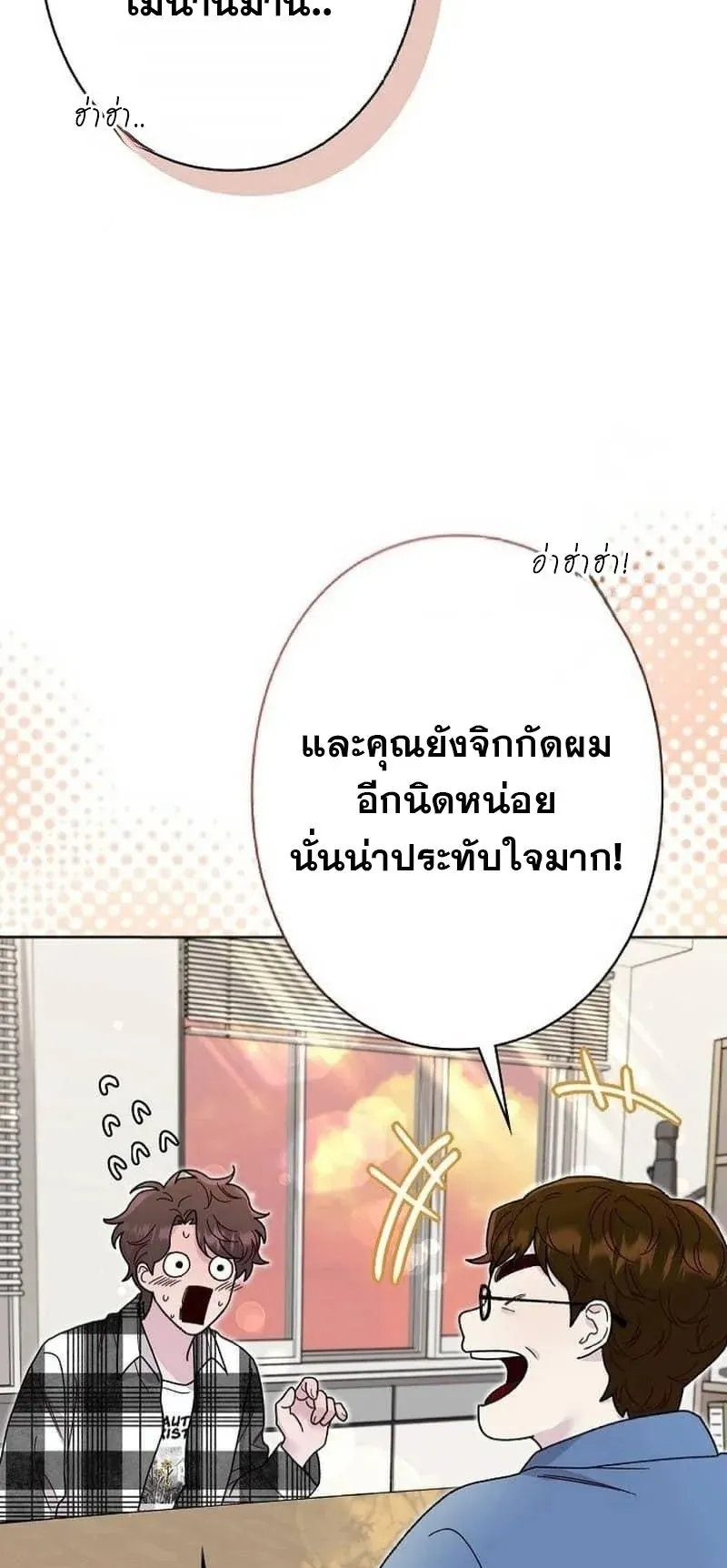 The Art Student Who Lived Twice ตอนที่ 3 หน้า 59