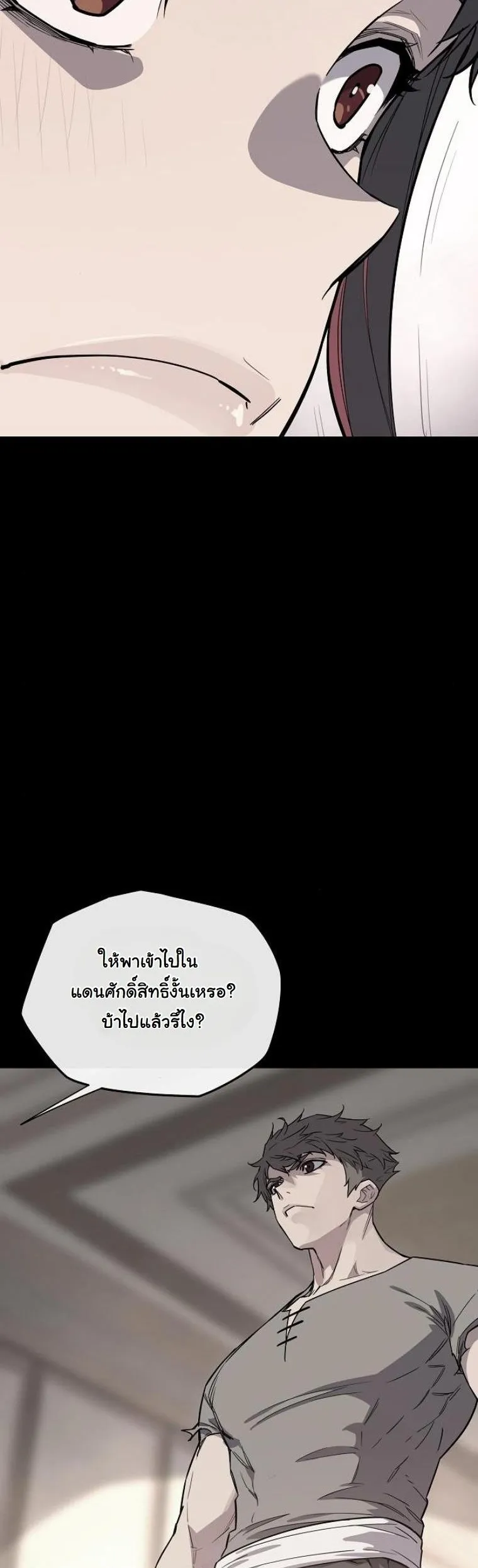 Starting With 13 Hidden Traits 13 ตอนที่ 4 หน้า 6