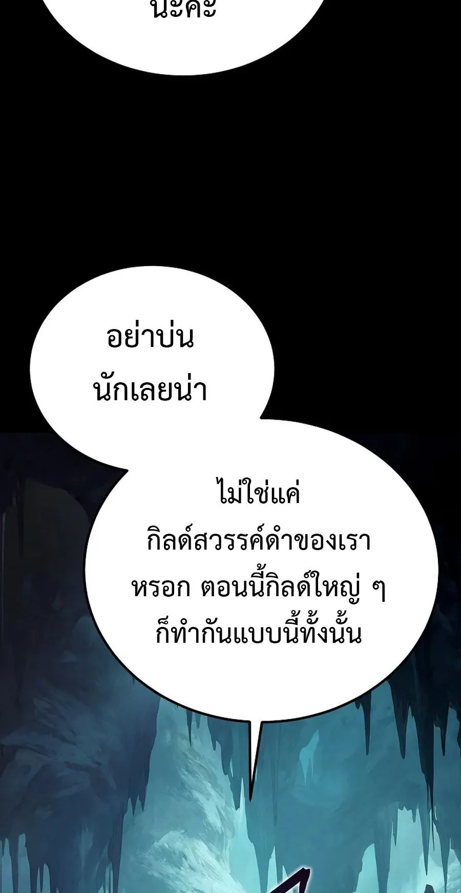 The Ultimate Tank ตอนที่ 4 หน้า 5