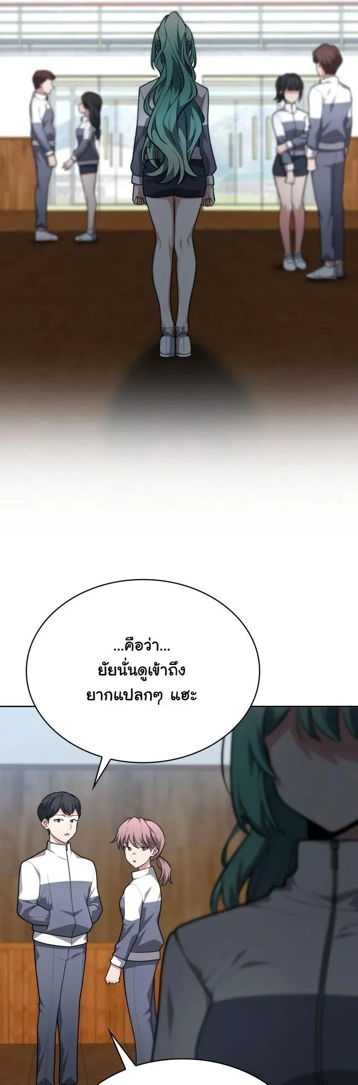 Kidnapped Dragon ตอนที่ 18 หน้า 26