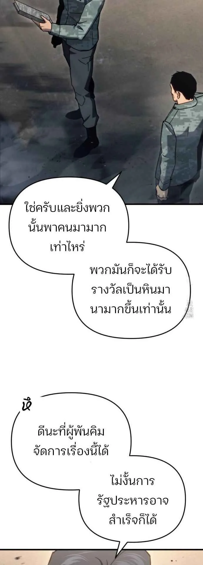 Hiding the logistics center in Apocalypse ตอนที่ 29 หน้า 55