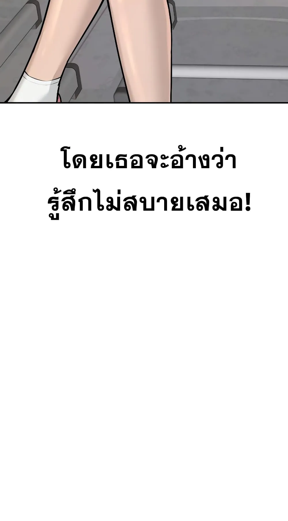 Quest Supremacy ตอนที่ 2 หน้า 56